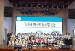 信阳新学校爆料视频最新,揭秘校园设施与教学环境大曝光