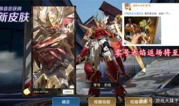 白龙马皮肤爆料视频播放,华丽变身，再现经典传奇